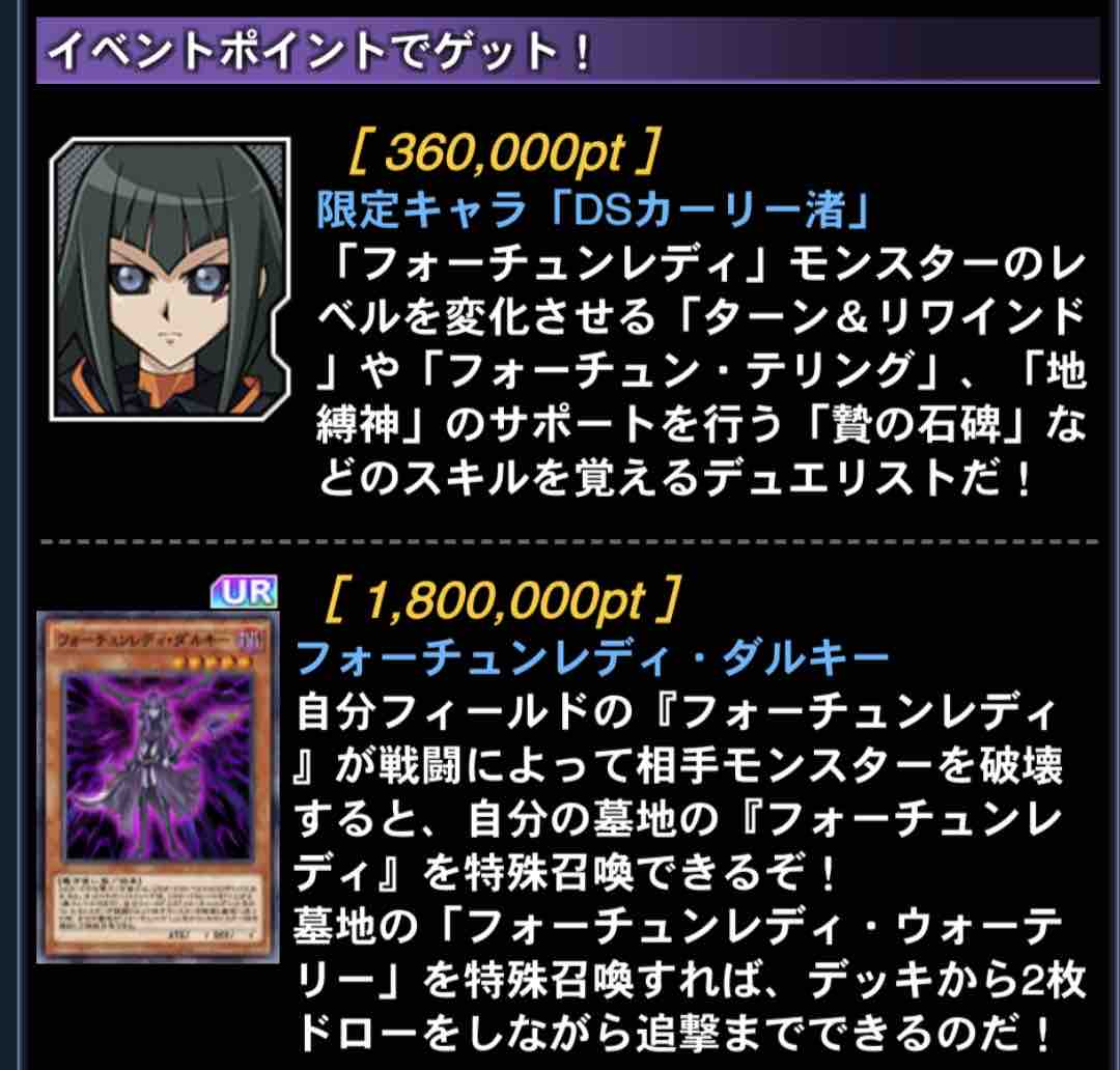 遊戯王リンクス 新報酬あり 定められた運命 ダークシグナーカーリー開催 シーホース速報 遊戯王リンクス 新報酬あり 定められた運命 ダークシグナーカーリー開催 シーホース速報