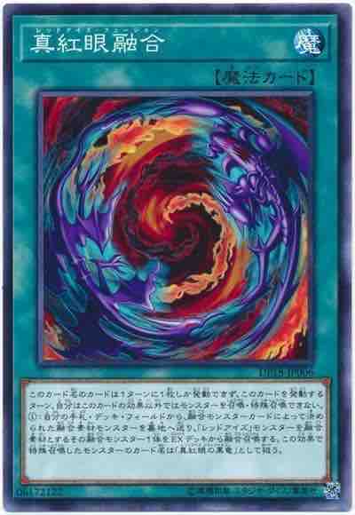 遊戯王裁定まとめ 超魔導竜騎士 ドラグーン オブ レッドアイズ シーホース速報