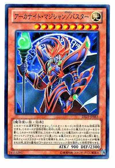 遊戯王リンクス バスターモード適用モンスターまとめ シーホース速報