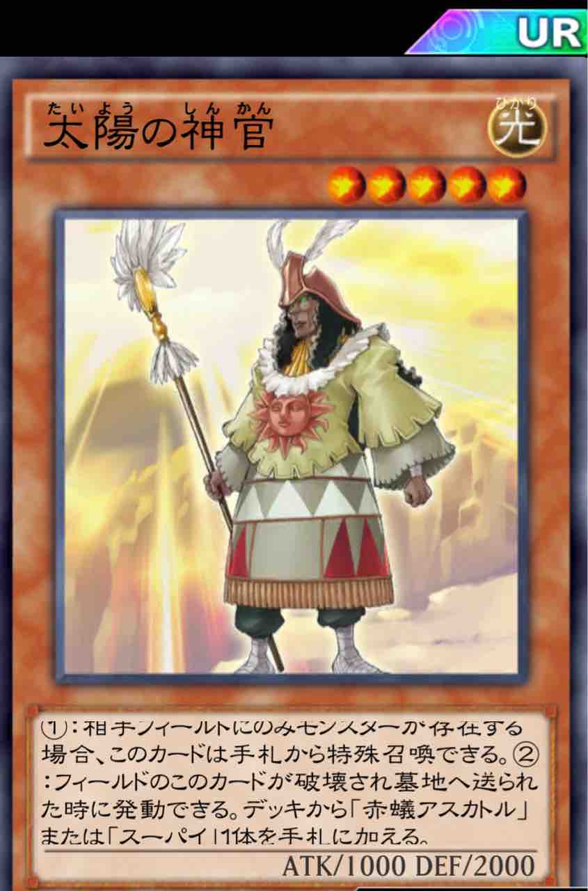 遊戯王リンクス 最強の地縛神 地縛神ウィラコチャラスカ開始 シーホース速報