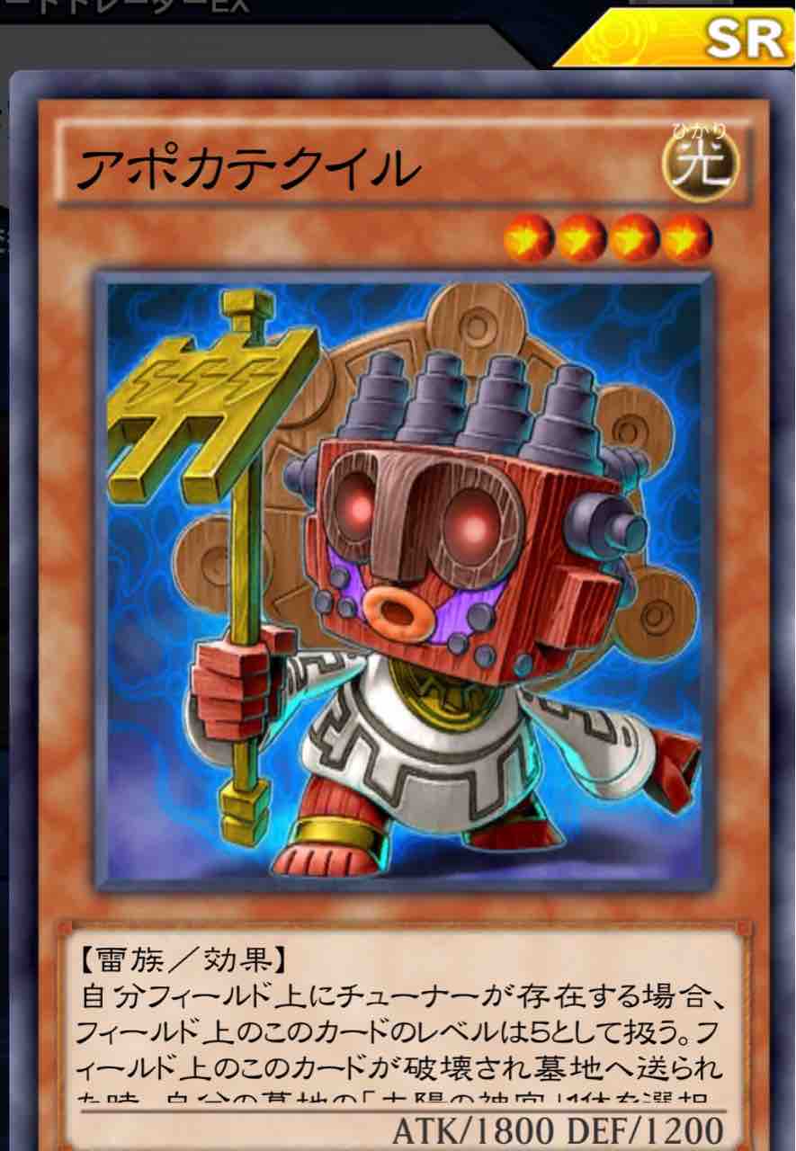 遊戯王リンクス 最強の地縛神 地縛神ウィラコチャラスカ開始 シーホース速報