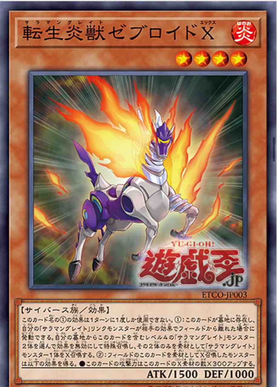 遊戯王フラゲ 転生炎獣 コードブレイカー類 Eternity Code エターニティ コード 収録決定 シーホース速報 遊戯王フラゲ 転生炎獣 コードブレイカー類 Eternity Code エターニティ コード 収録決定 シーホース速報