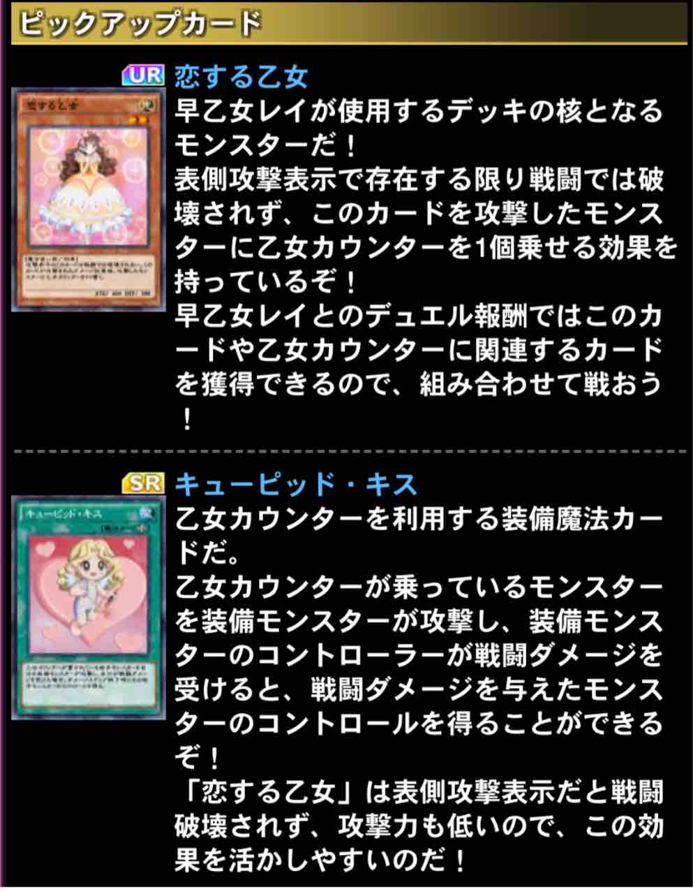 遊戯王リンクス 早乙女レイ出現イベント開始 シーホース速報 遊戯王リンクス 早乙女レイ出現イベント開始 シーホース速報