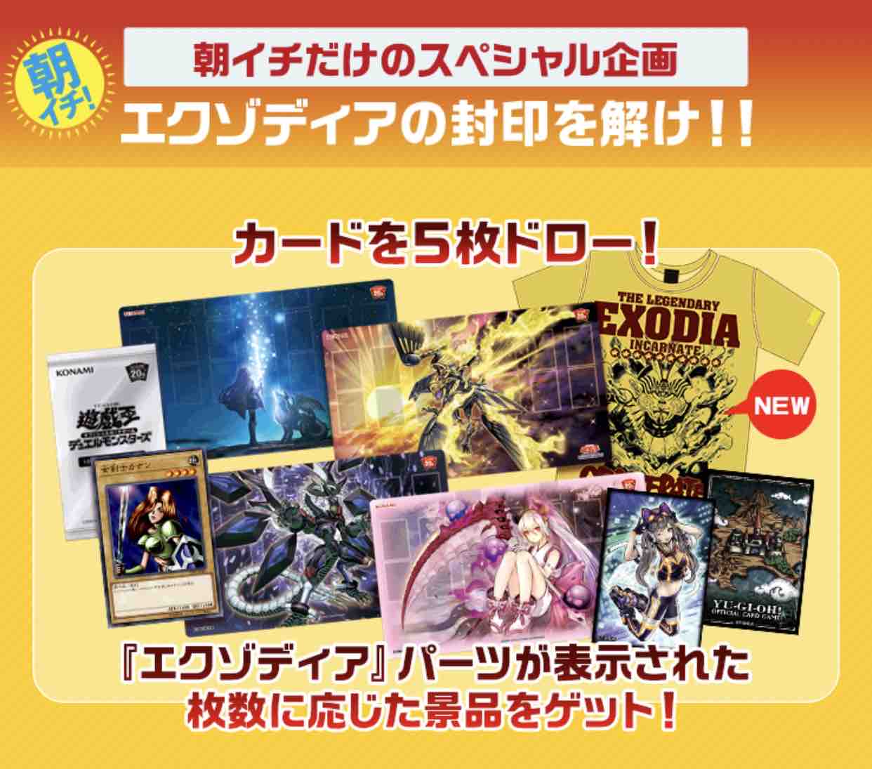 遊戯王情報 12 21 22新アニメ情報あり ジャンプフェスタ開催 シーホース速報