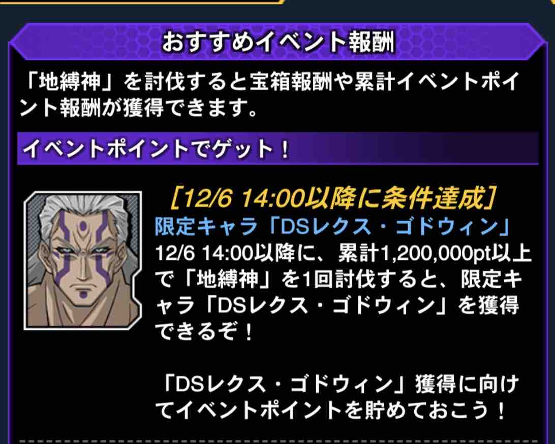 遊戯王リンクス 最強の地縛神 地縛神ウィラコチャラスカ開始 シーホース速報