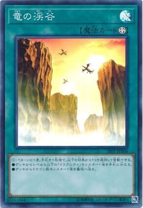 遊戯王 デュエル リンクス ドラグニティ