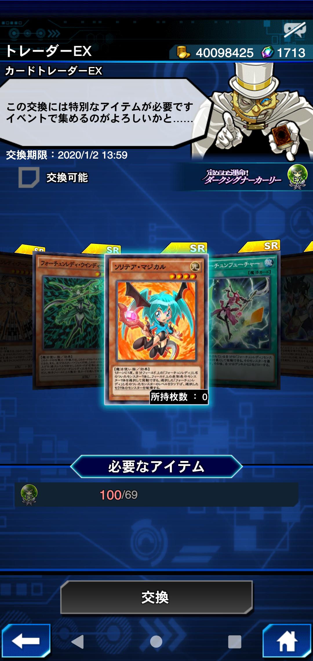 遊戯王デュエルリンクス Dsカーリー渚再来 またフォーチュンレディが強化 遊戯王デュエルリンクス最新情報まとめ