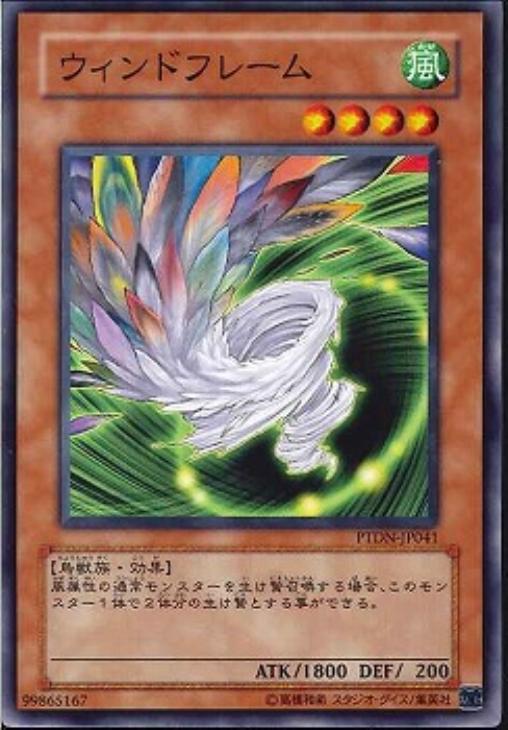 遊戯王 マイナーカード ウィンドフレーム を強引に評価する ブラマジガール速報 遊戯王 マイナーカード ウィンドフレーム を強引に評価する ブラマジガール速報