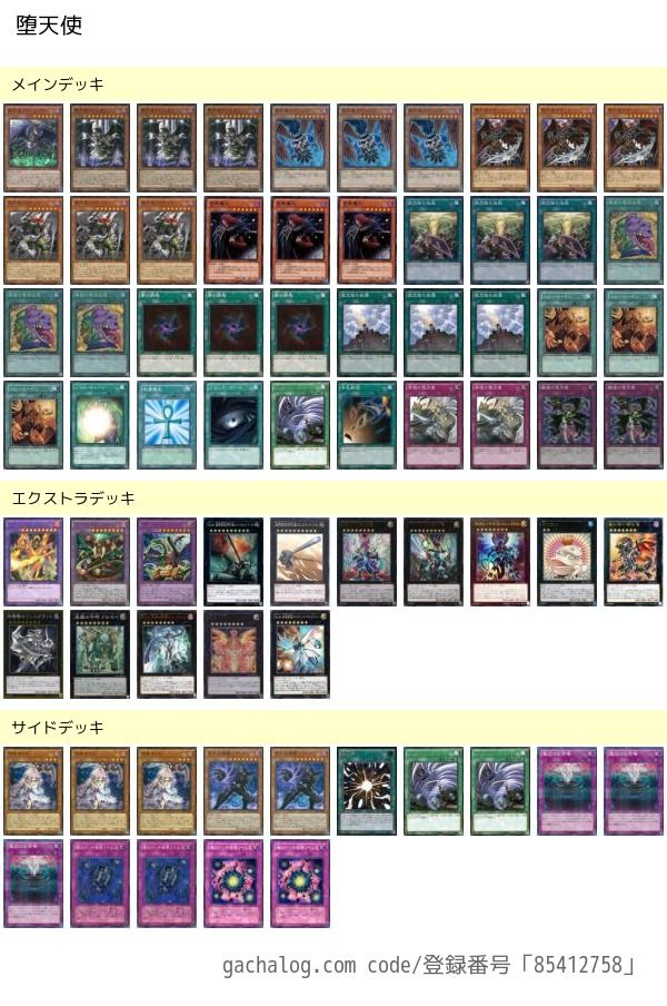 Hatti Grand Championship 2016 予選【2016/10/8】 : Duel Archive