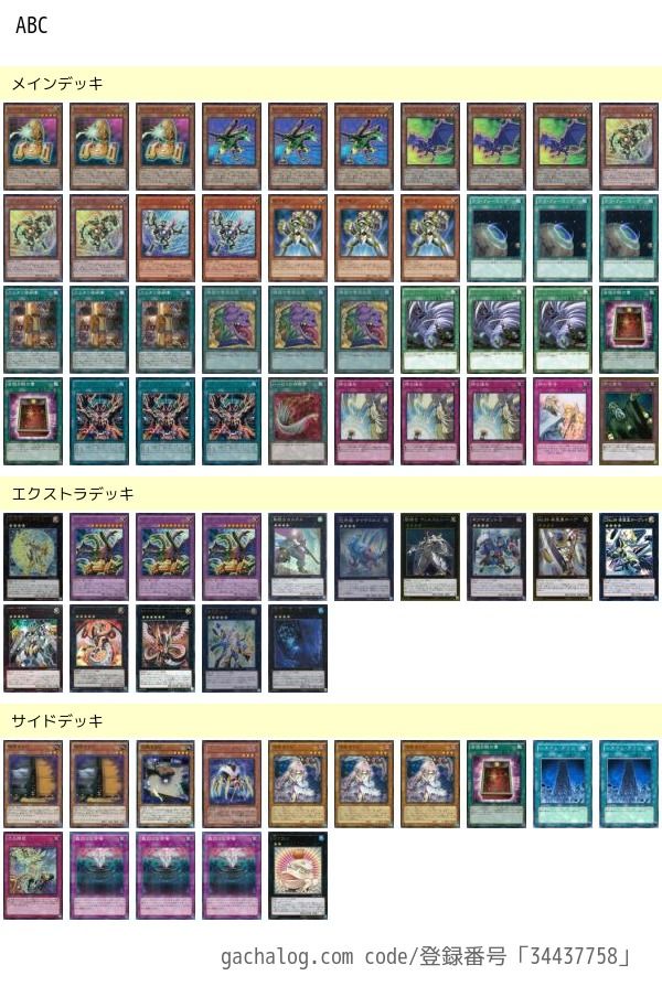 遊戯王マスターデュエル】メタルフォーゼ(SR以上も含めて)の