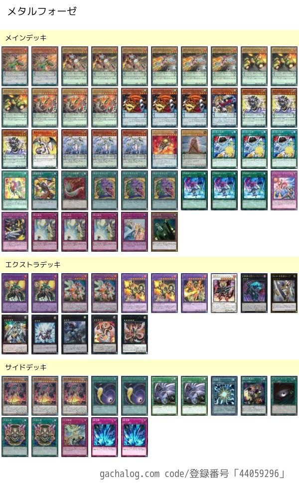 第24回足立CS【2016/10/9】 : Duel Archive