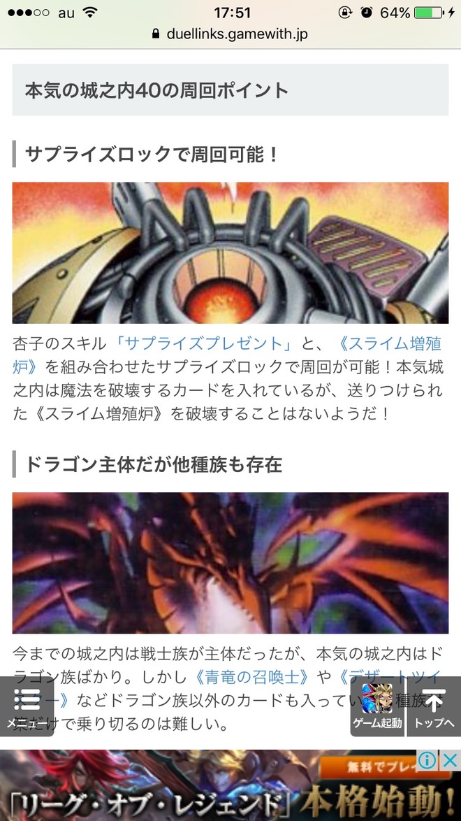 遊戯王デュエルリンクス エアプウィズが送ったスライムは破壊されないって言っておられるぞｗｗｗｗｗ