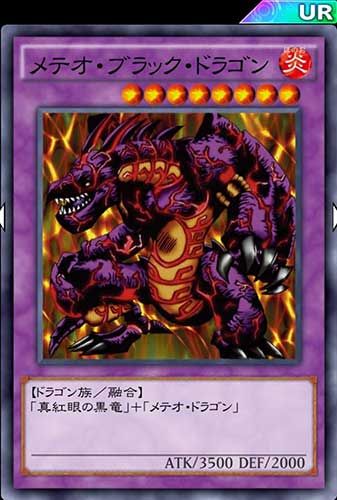 メテブラ 遊戯王デュエルリンクス攻略まとめ メテブラ 遊戯王デュエルリンクス攻略まとめ
