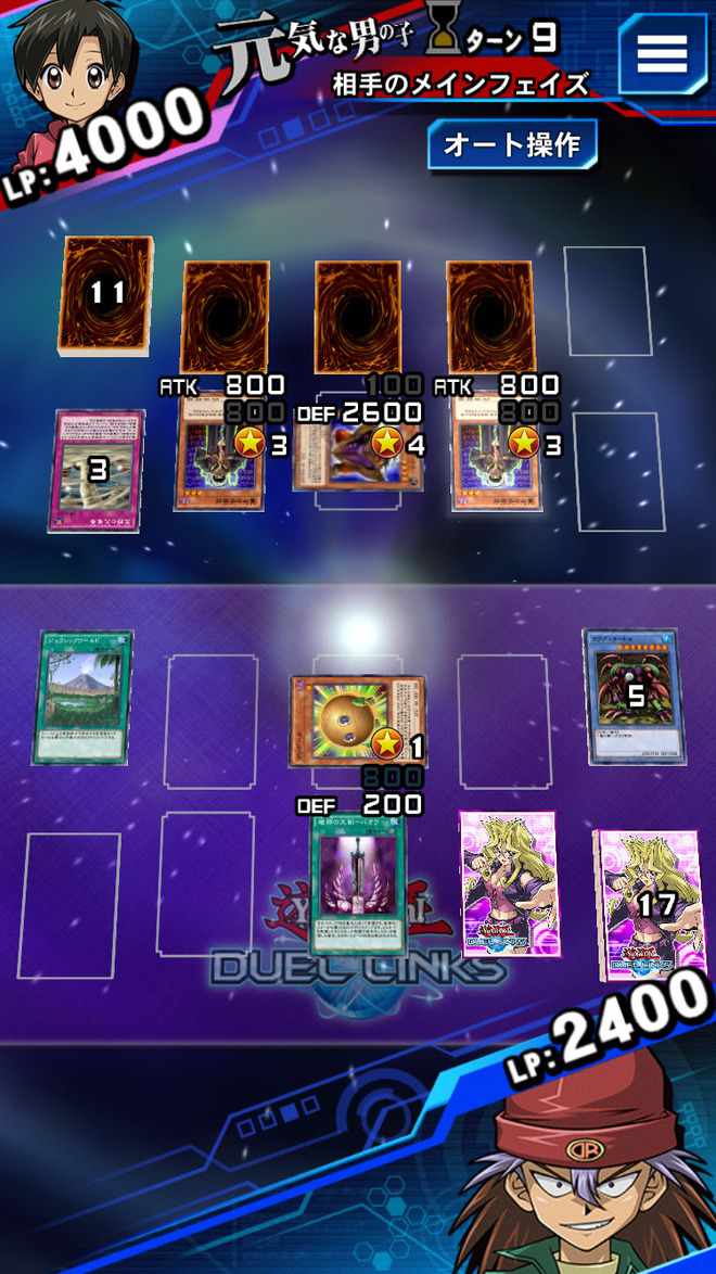 遊戯王デュエルリンクス オートが使うのが下手なカードまとめがコチラｗｗｗｗｗ