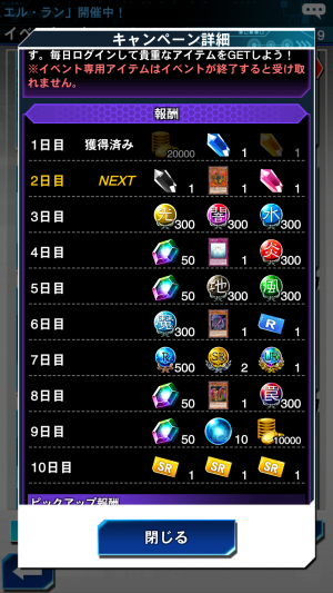 デュエルリンクスまとめ速報