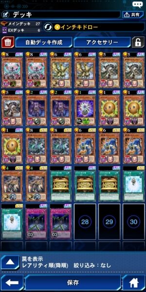 デュエルリンクスまとめ速報