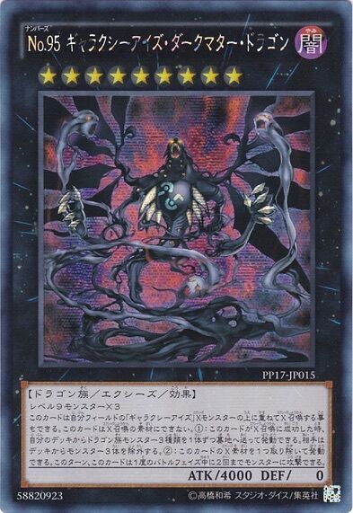 遊戯王 エクシーズで4000打点越えでパック看板やれそうなの何 デュエルリンクスまとめ速報 遊戯王 エクシーズで4000打点越えでパック看板やれそうなの何 デュエルリンクスまとめ速報