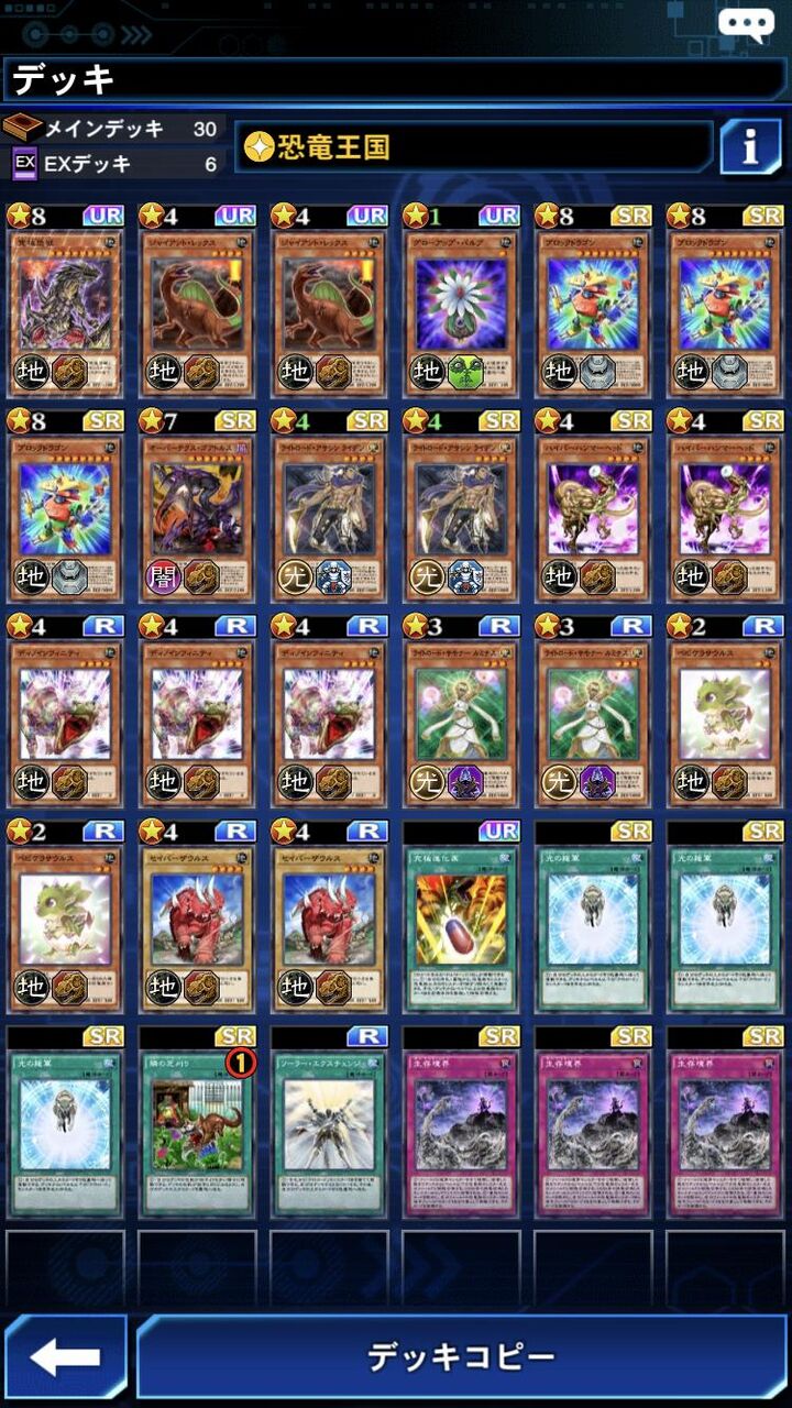 遊戯王 デュエル リンクス 環境