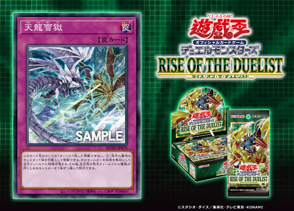 遊戯王 結局ストーリーではドラグニティもまとめてトリシュに滅ぼされるんだっけ デュエルリンクスまとめ速報 遊戯王 結局ストーリーではドラグニティもまとめてトリシュに滅ぼされるんだっけ デュエルリンクスまとめ速報