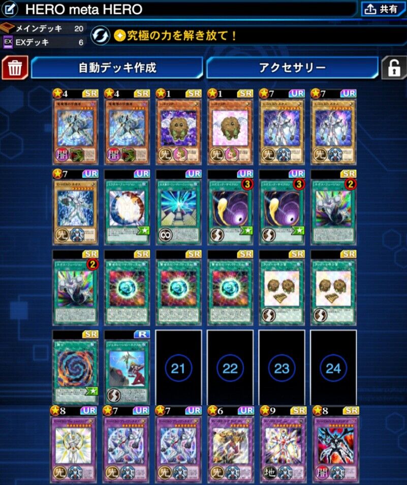 遊戯王 ネオフュで落とさないとサバティエル使えないのにライフコスト枠サバティエルである意味ある デュエルリンクスまとめ速報 遊戯王 ネオフュで落とさないとサバティエル使えないのにライフコスト枠サバティエルである意味ある デュエルリンクスまとめ速報