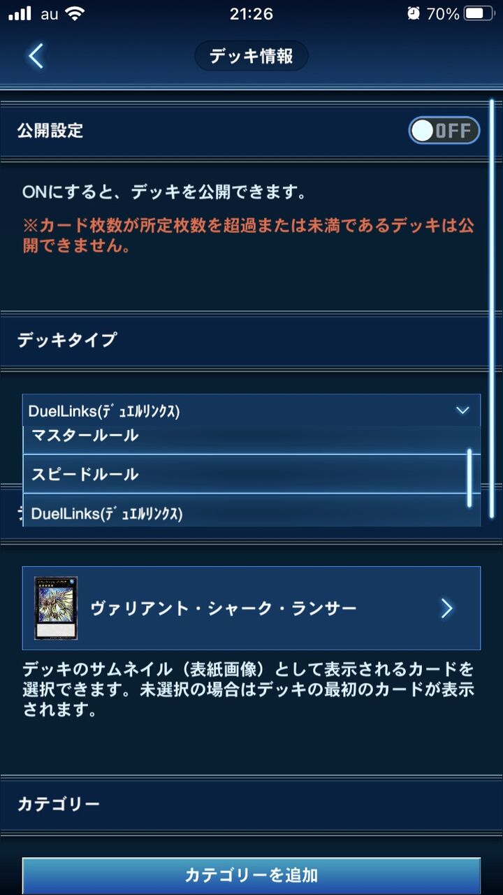 遊戯王 ニューロンってスピードデュエル用の構築もできるの デュエルリンクスまとめ速報 遊戯王 ニューロンってスピードデュエル用の構築もできるの デュエルリンクスまとめ速報