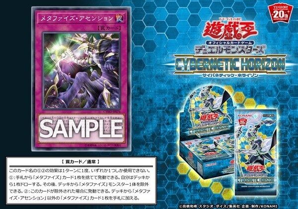 遊戯王 ちなみにメタファイズって将来性あるの デュエルリンクスまとめ速報 遊戯王 ちなみにメタファイズって将来性あるの デュエルリンクスまとめ速報