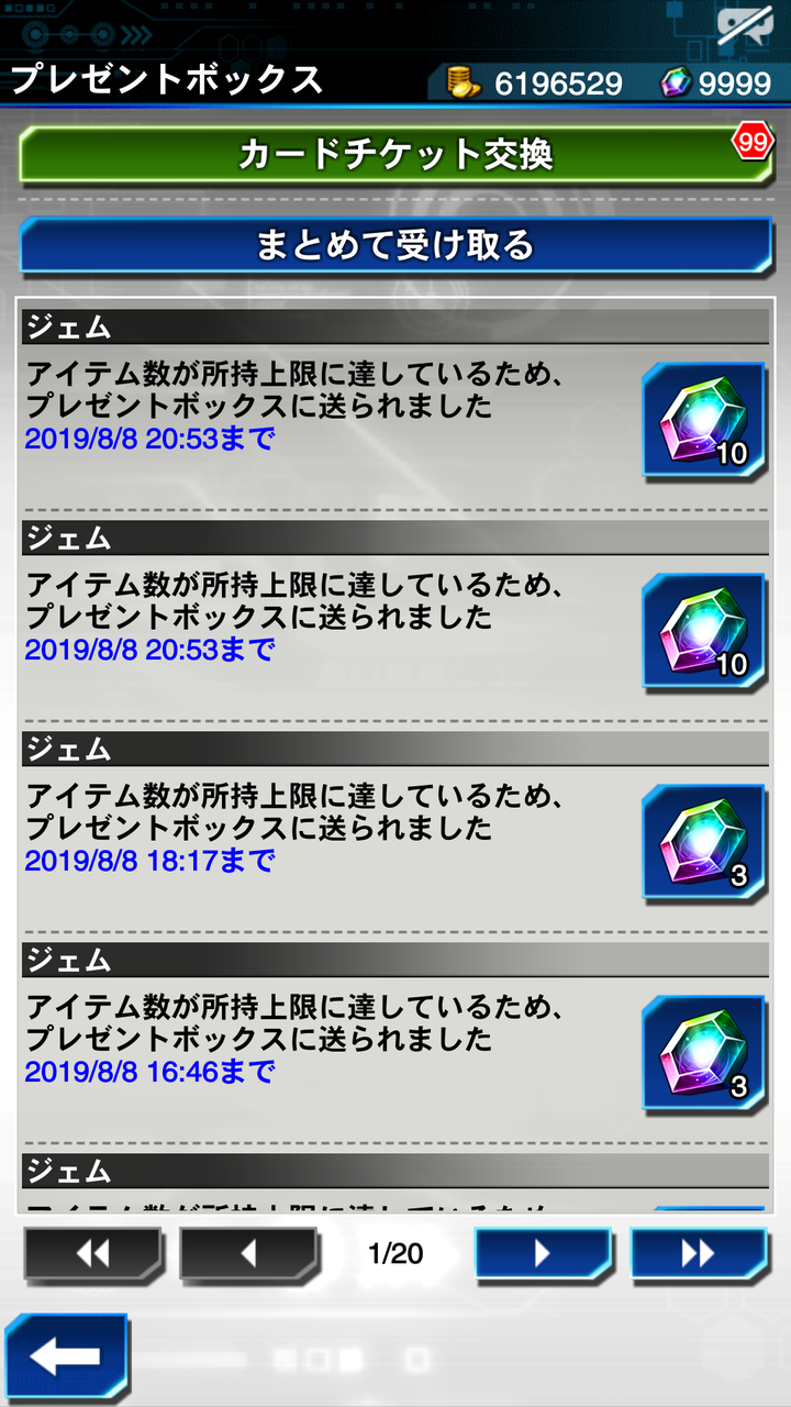 遊戯王 ジェムって9999超えたらあふれるの デュエルリンクスまとめ速報 遊戯王 ジェムって9999超えたらあふれるの デュエルリンクスまとめ速報