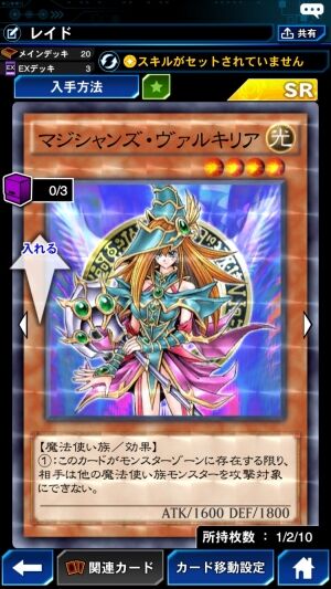 デュエルリンクスまとめ速報