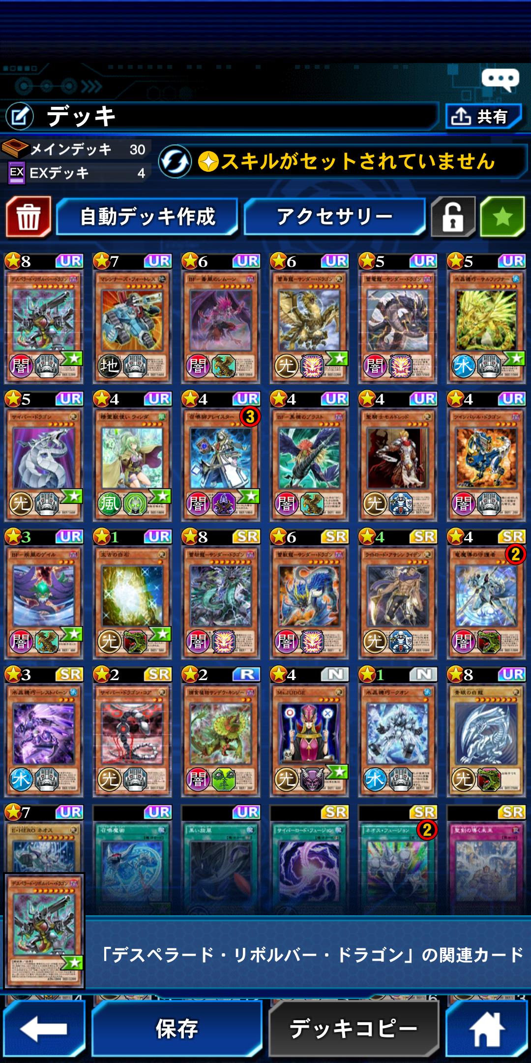 遊戯王 これからの時代はグッドスタッフよ デュエルリンクスまとめ速報 遊戯王 これからの時代はグッドスタッフよ デュエルリンクスまとめ速報