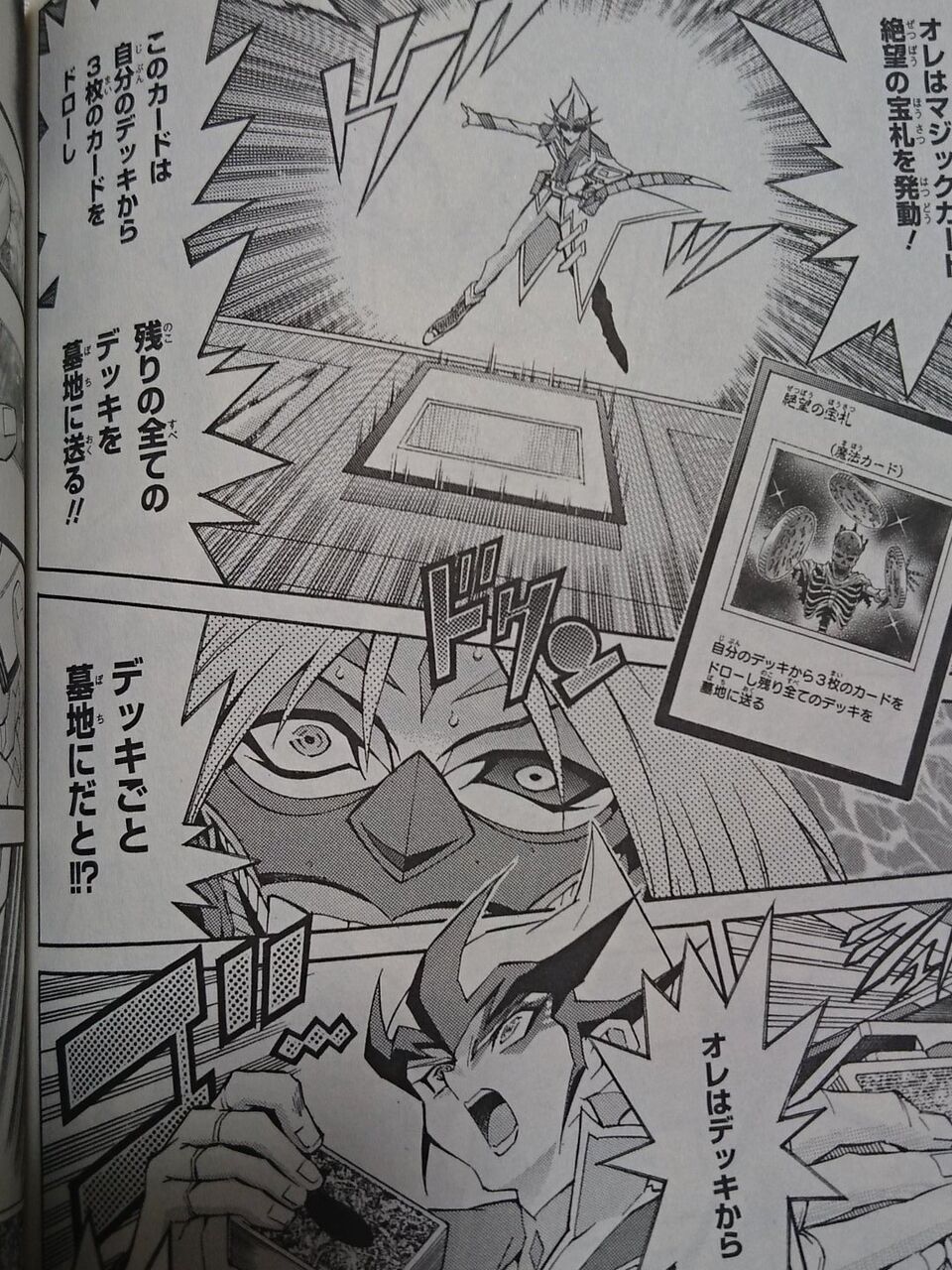 ３幻神で確実に弱いやつが一匹いるよな 遊戯王デュエルリンクスファクトリー