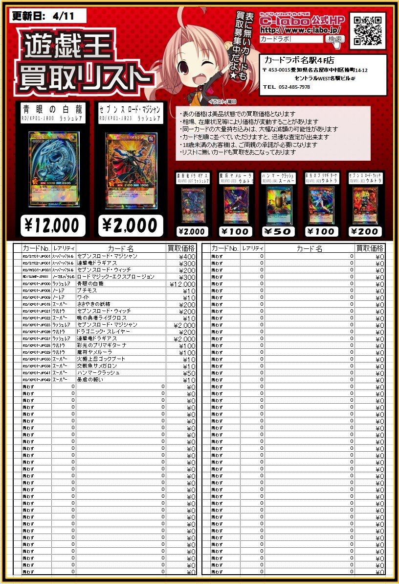 ラッシュデュエルの最高レアカードの値段が 遊戯王デュエルリンクスファクトリー ラッシュデュエルの最高レアカードの値段が 遊戯王デュエルリンクスファクトリー