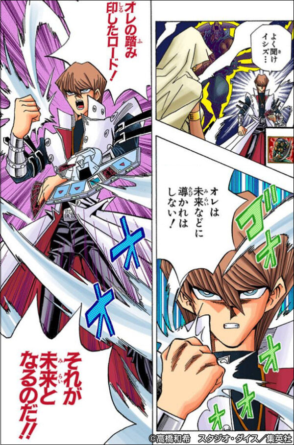 遊戯王 海馬の名言ってさ 遊戯王デュエルリンクスファクトリー 遊戯王 海馬の名言ってさ 遊戯王デュエルリンクスファクトリー