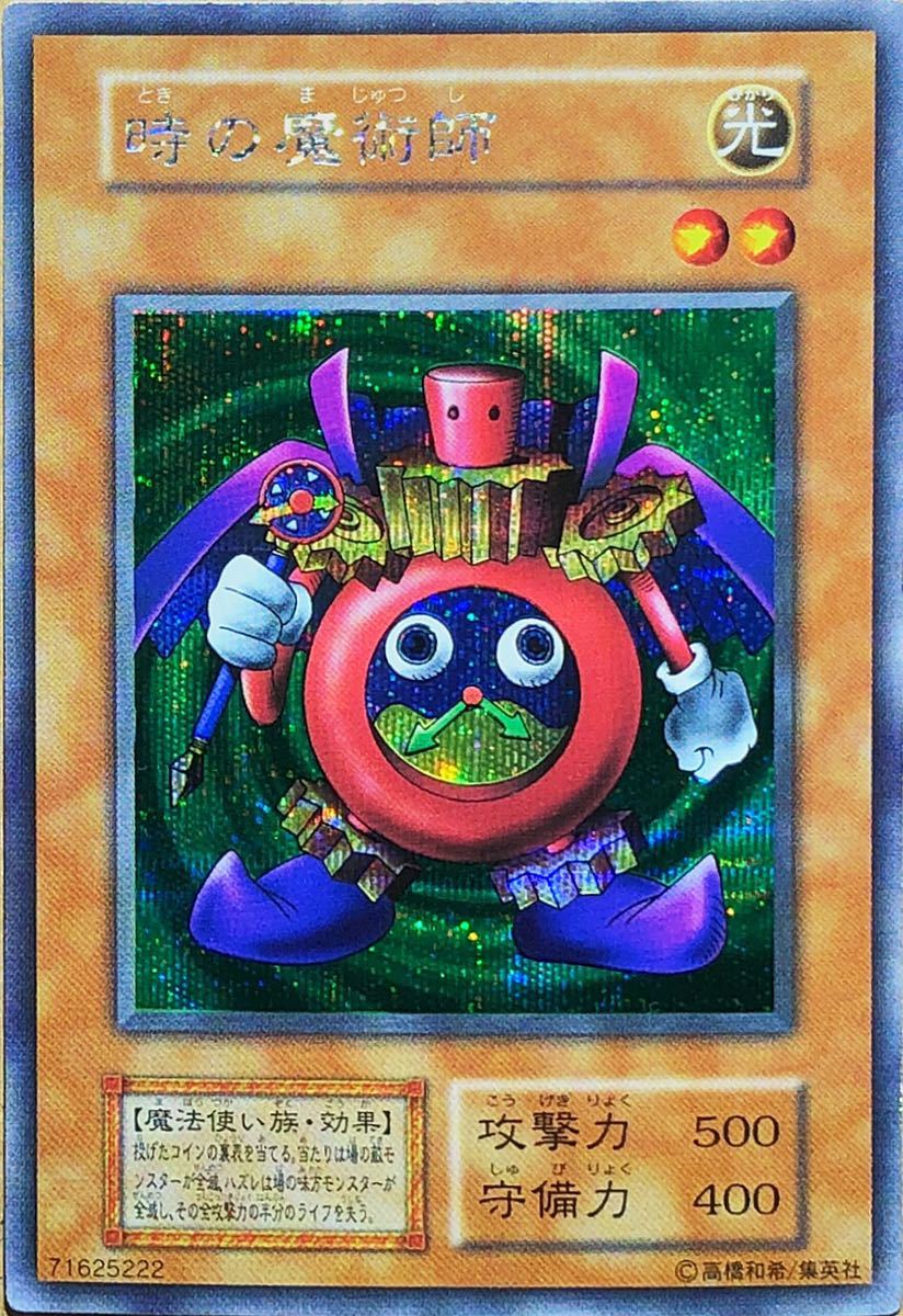 時の魔術師が21年の時を超えてリメイクされる 遊戯王デュエルリンクスファクトリー 時の魔術師が21年の時を超えてリメイクされる 遊戯王デュエルリンクスファクトリー