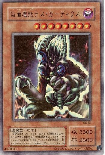 遊戯王 一番かっこいいモンスターは間違いなく仮面魔獣 デス ガーディウスだろ 遊戯王デュエルリンクスファクトリー 遊戯王 一番かっこいいモンスターは間違いなく仮面魔獣 デス ガーディウスだろ 遊戯王デュエルリンクスファクトリー