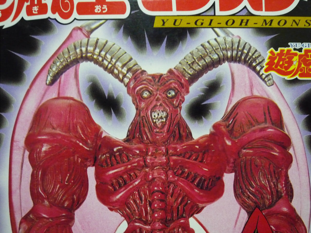 遊戯のエースモンスターは 真理の福音 遊戯のエースモンスターは 真理の福音