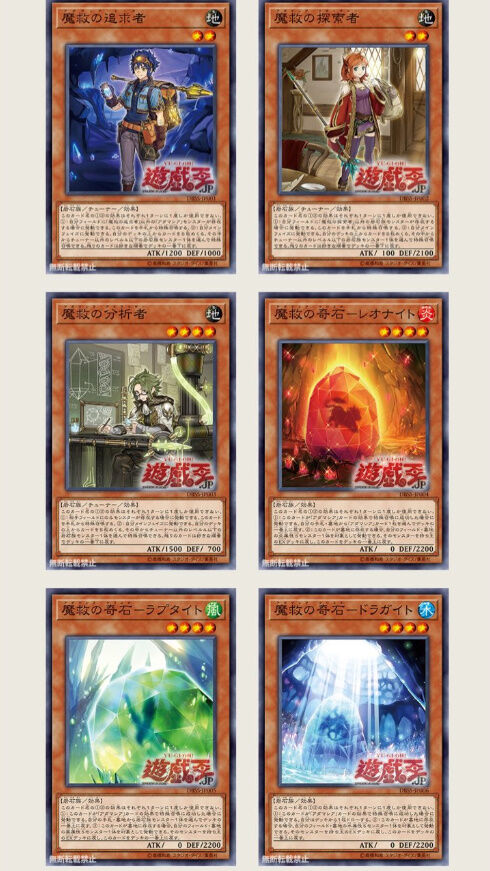 新規テーマ アダマシア 登場 その影響で高騰しそうなカード 相性のいいカードをご紹介 ブロックドラゴンは最強 ガイアプレートも強い 遊戯王 高騰情報局 新規テーマ アダマシア 登場 その影響で高騰しそうなカード 相性のいいカードをご紹介 ブロックドラゴンは最強 ガイアプレートも強い 遊戯王 高騰情報局