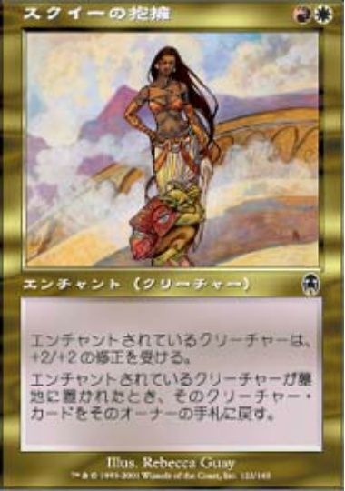 スクイーは救いー。 / 黒緑太郎大改革 : 初心者MTG女子奮闘記