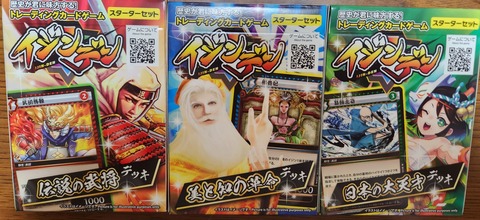 イジンデン カードまとめ売り1000枚程度 イジンデン カードまとめ売り