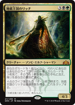 注目のブランド ゴルガリの女王、ヴラスカ/Vraska, Golgari