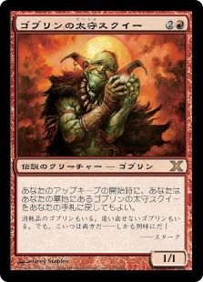【MTG】ゴブリンの太守スクイー　foil 【PSA8】 MTG】ゴブリンの太守スクイー foil 【PSA8】 Foil】《ゴブリンの太守