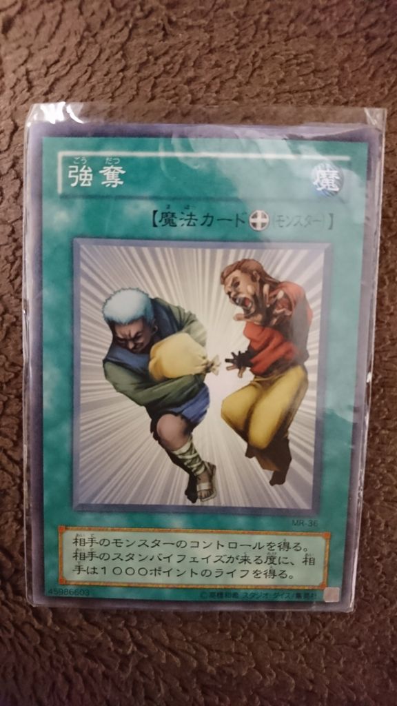 アラ〇ー世代懐かしのカード集～遊戯王編～ : 初心者MTG女子奮闘記