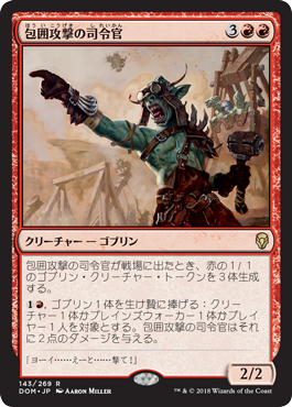 MTG ゴブリンの太守スクイー　アーティストプルーフ FOIL)(1999)ゴブリンの太守スクイー/Squee, Goblin Nabob《英語