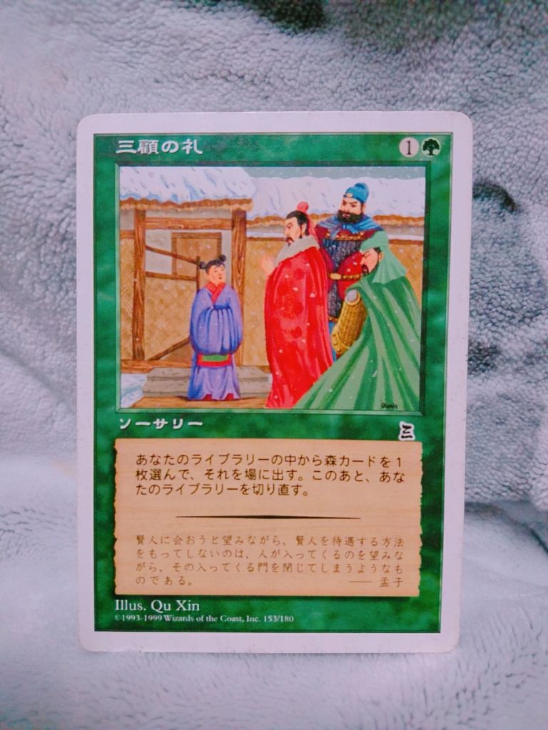 ポータル三国志改ポータル戦国時代 : 初心者MTG女子奮闘記 ポータル三国志改ポータル戦国時代 : 初心者MTG女子奮闘記