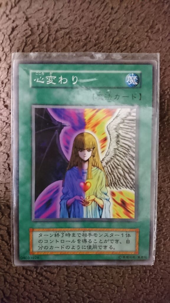 アラ ー世代懐かしのカード集 遊戯王編 初心者mtg女子奮闘記 アラ ー世代懐かしのカード集 遊戯王編 初心者mtg女子奮闘記