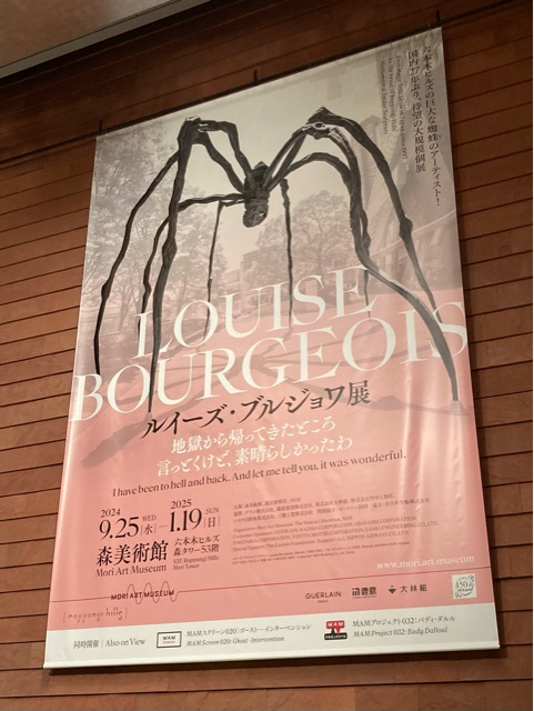 LOUIS BOURGEOIS ルイーズ・ブルジョワ展の過去の展示の告知用