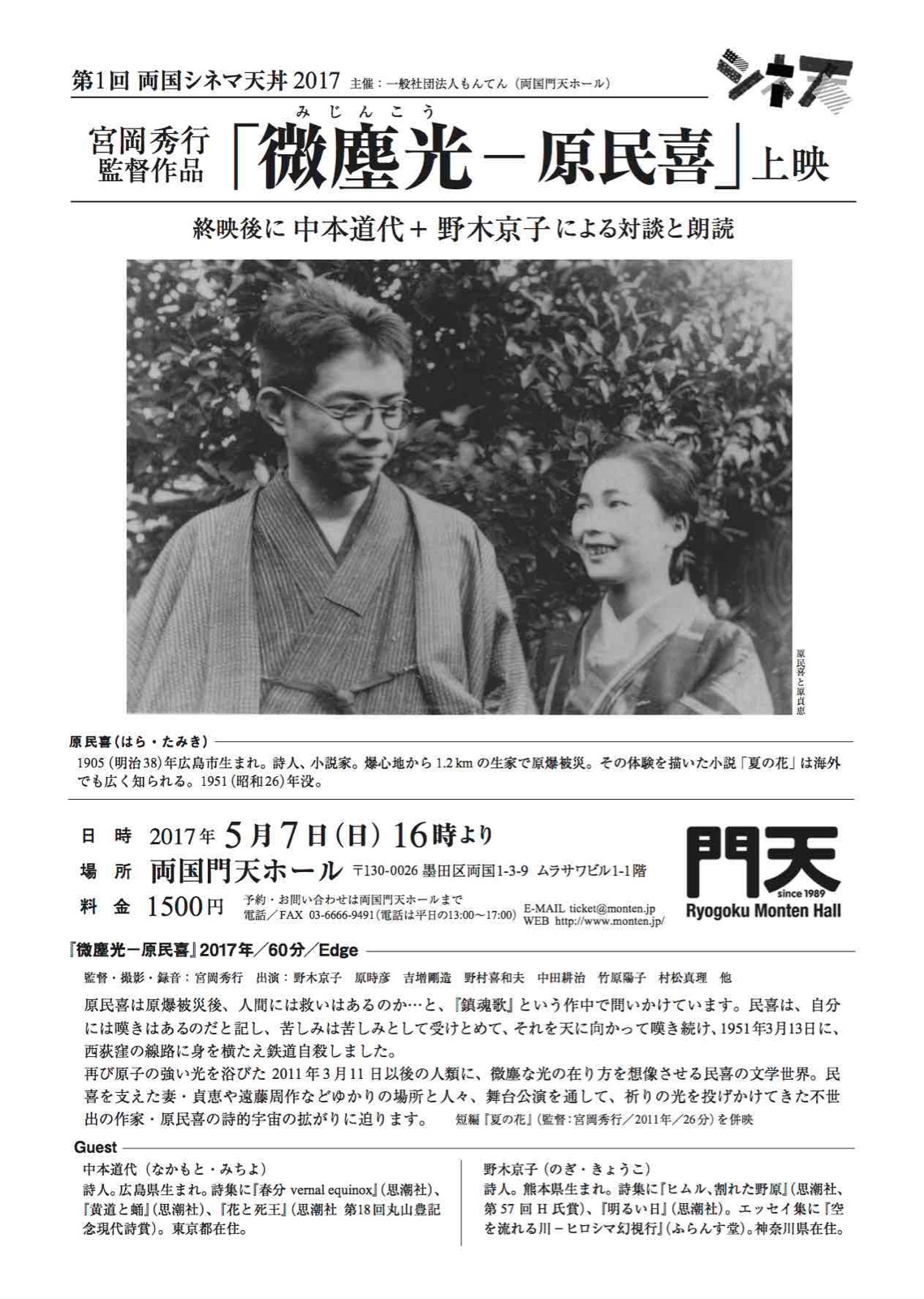 昭和27年 原民喜詩集 限定500部 古書 ある時刻・小さな庭・原爆小景・長光太 原民喜全詩集 (岩波文庫) | 原 民喜 |本 | 通販 | Amazon
