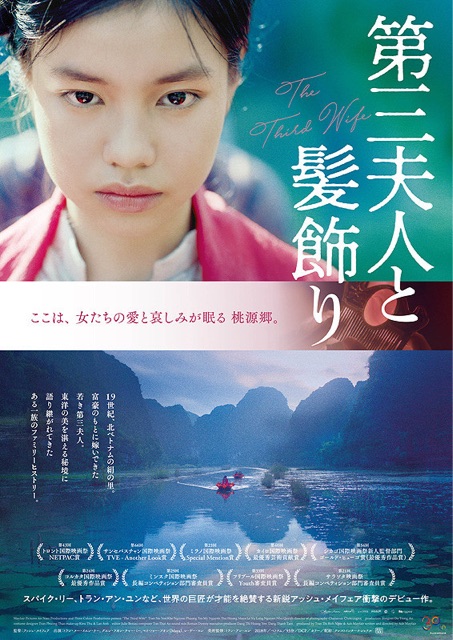 第三夫人と髪飾り 青闇色の 第三夫人と髪飾り 青闇色の
