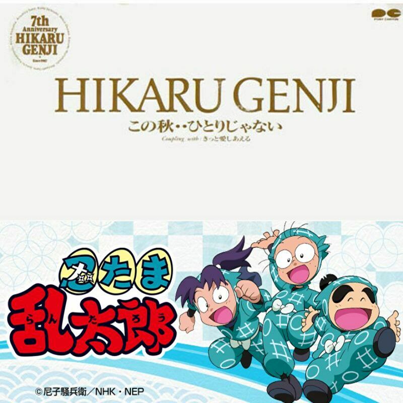 光genji きっと愛しあえる 歌詞 パート分け 歌詞 光genji きっと愛しあえる 歌詞 パート分け 歌詞