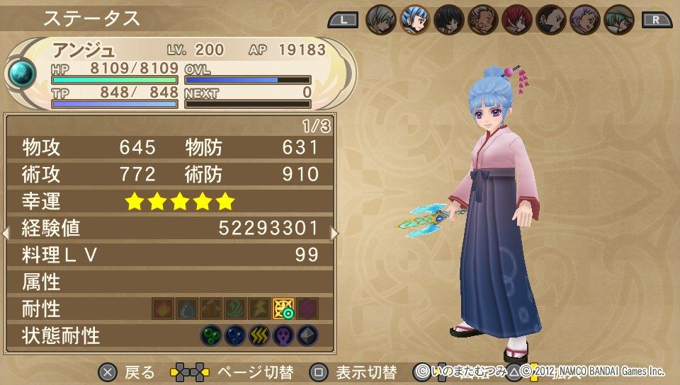 テイルズオブイノセンスr プレイ日記 6 暇潰しに人生記録