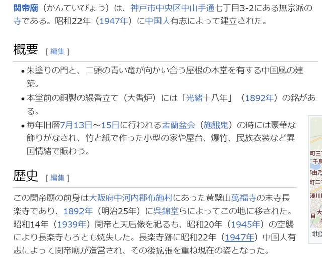 キャプチャ関帝廟